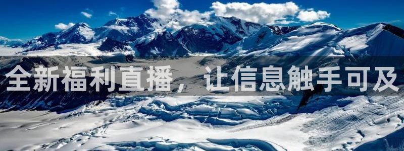 nba直播 五星体育：全新福利直播，让信息触手可及